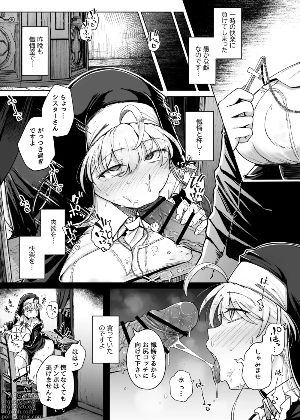 Page 7 of doujinshi Zange Ana 5