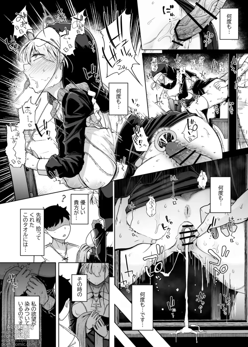Page 8 of doujinshi Zange Ana 5