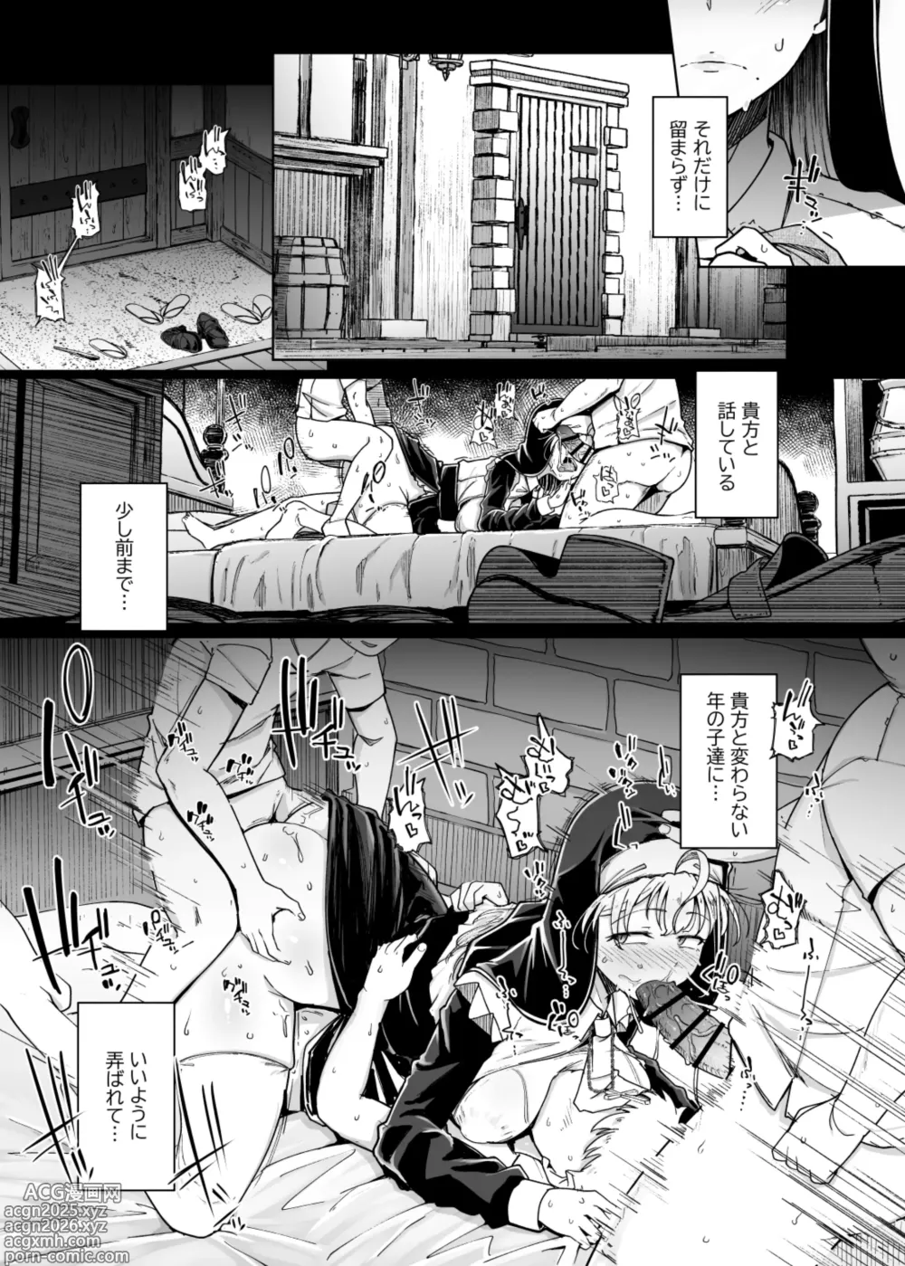 Page 9 of doujinshi Zange Ana 5