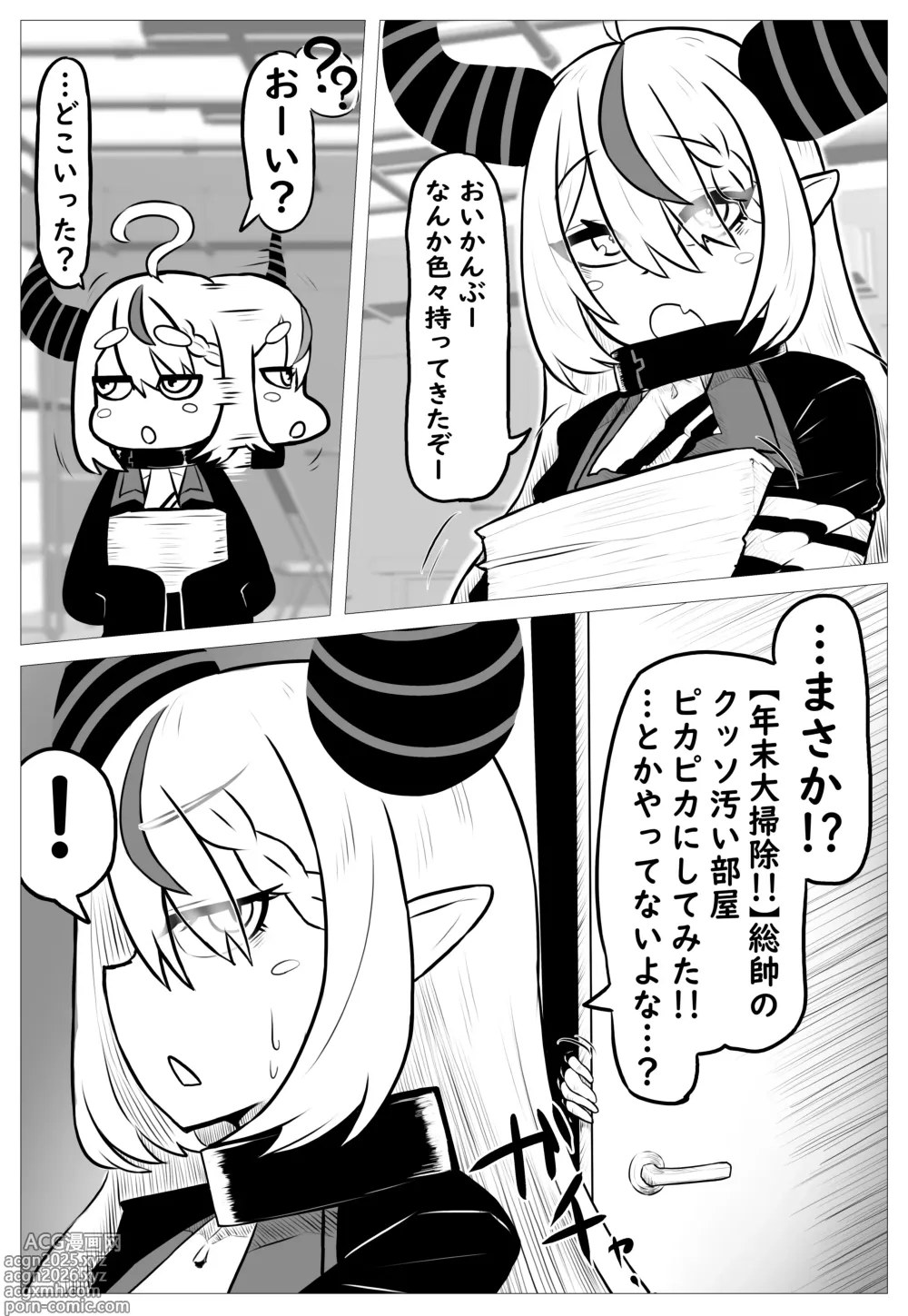 Page 2 of doujinshi Minna ni ba Naisho