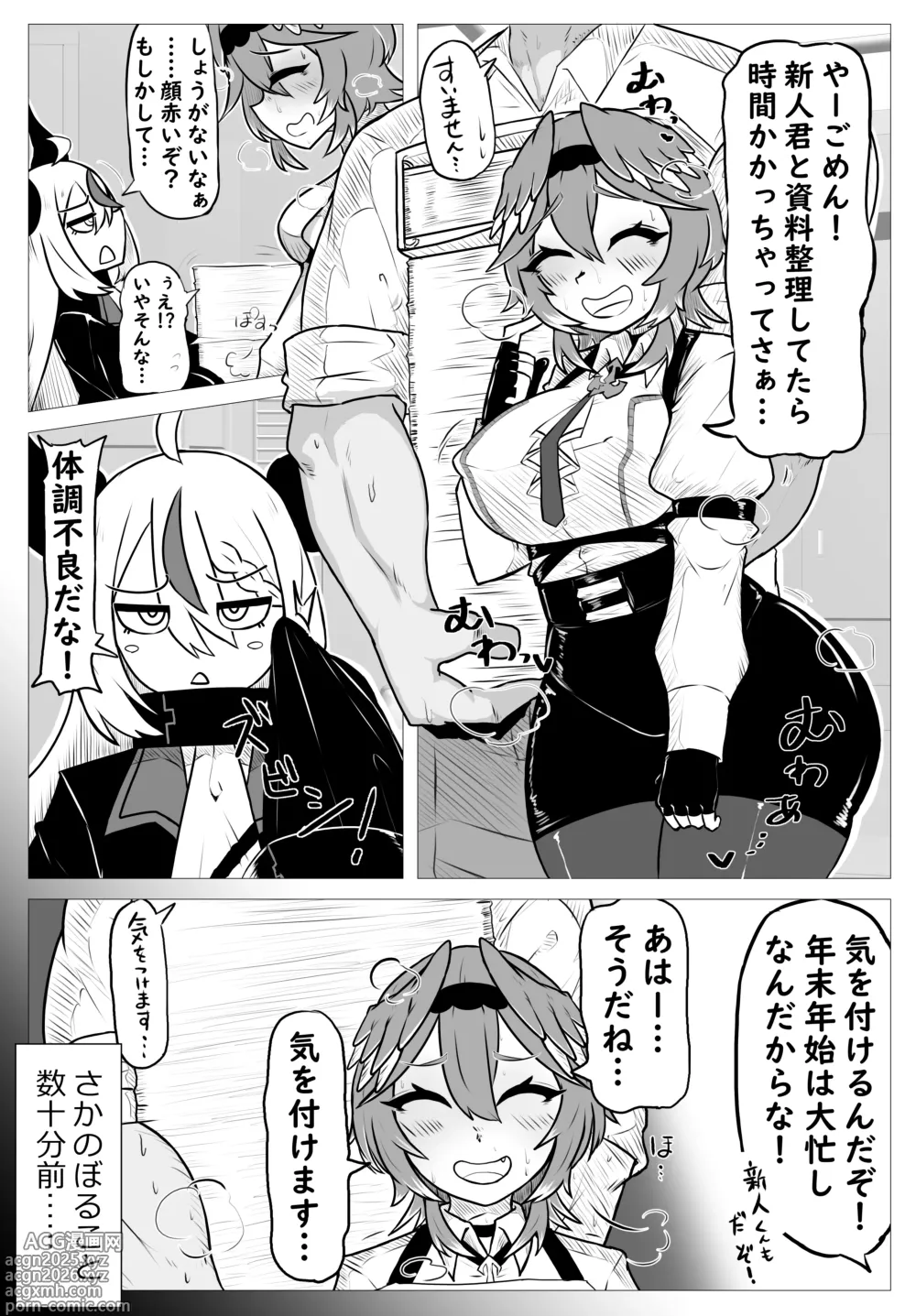 Page 3 of doujinshi Minna ni ba Naisho