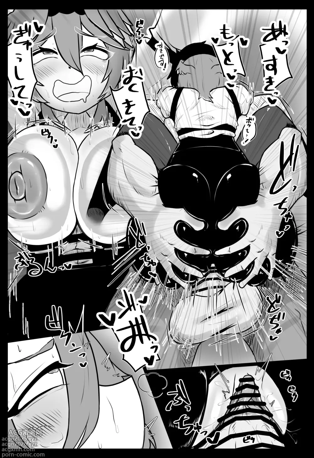 Page 4 of doujinshi Minna ni ba Naisho