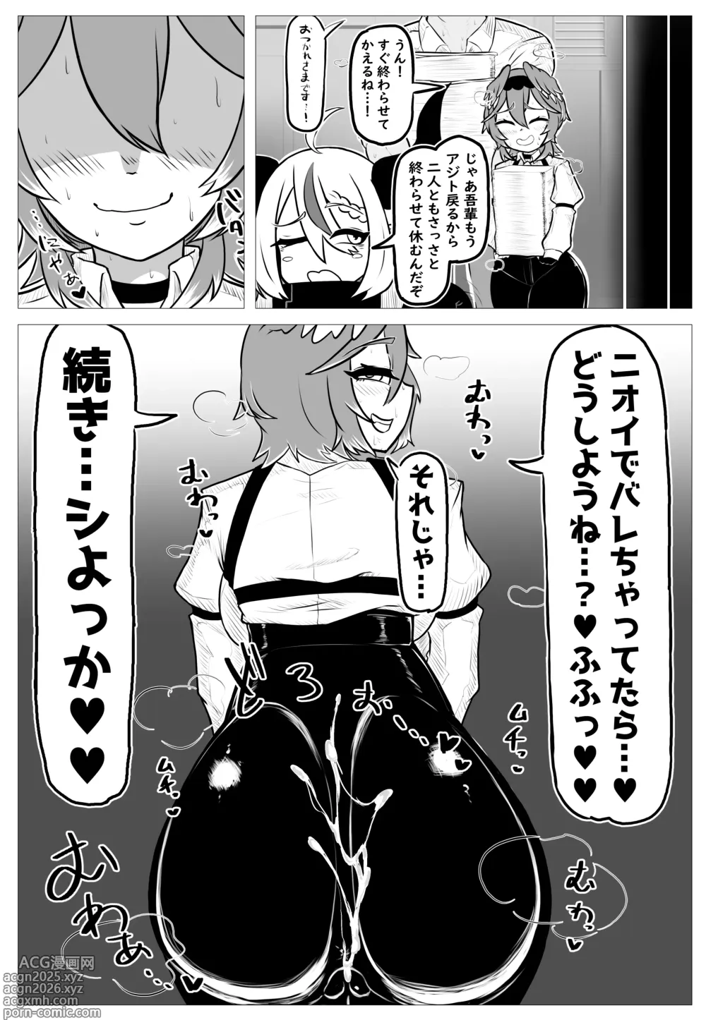 Page 6 of doujinshi Minna ni ba Naisho