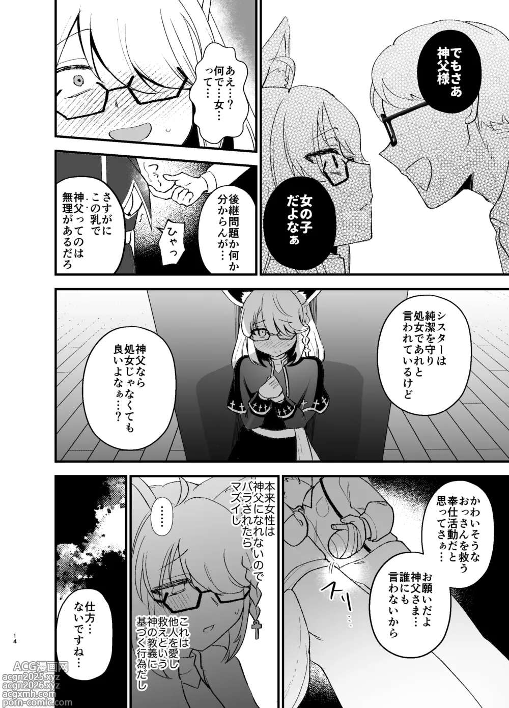 Page 13 of doujinshi Minna no Zange - Everyones confession