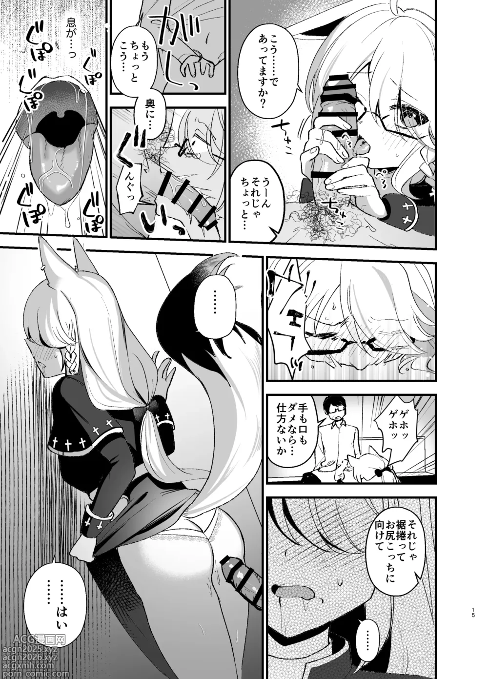 Page 14 of doujinshi Minna no Zange - Everyones confession
