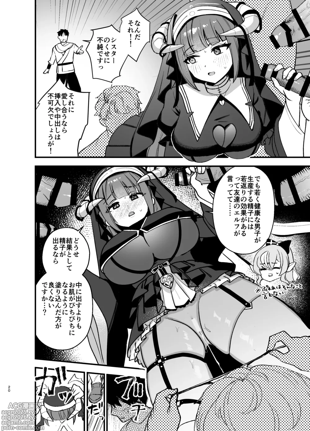 Page 19 of doujinshi Minna no Zange - Everyones confession