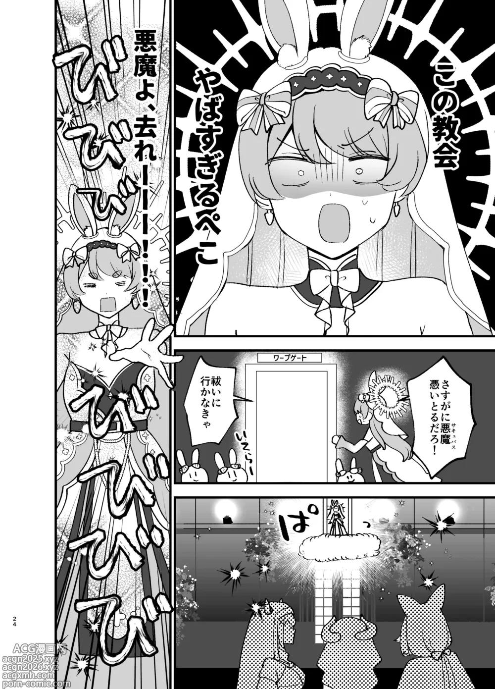 Page 23 of doujinshi Minna no Zange - Everyones confession