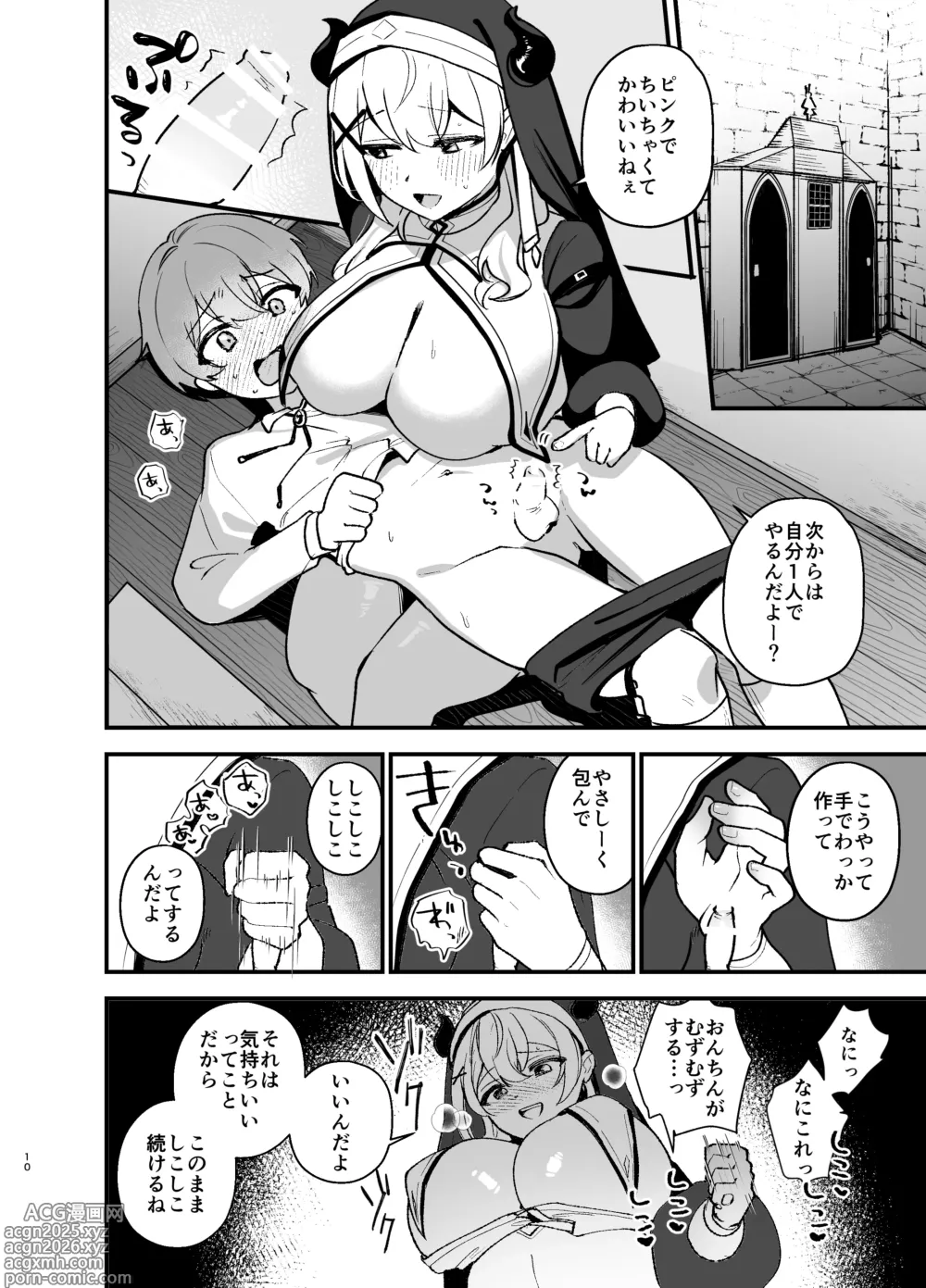 Page 9 of doujinshi Minna no Zange - Everyones confession