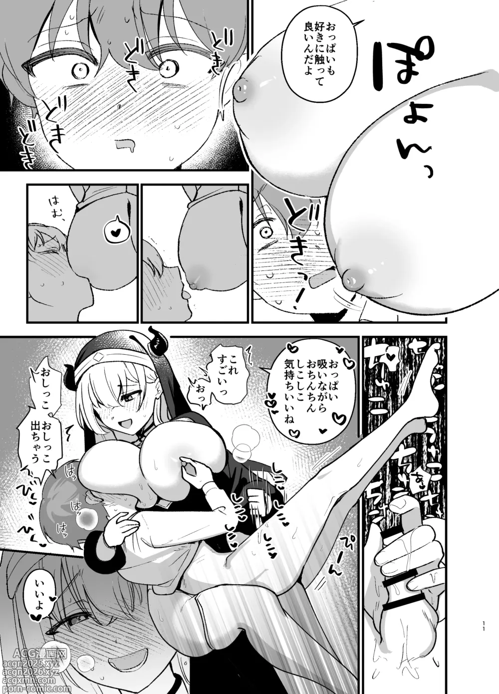 Page 10 of doujinshi Minna no Zange - Everyones confession