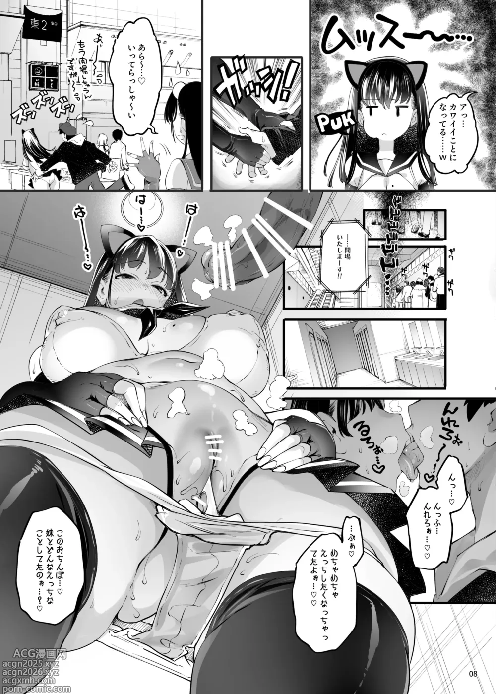 Page 11 of doujinshi Cosplay Uriko wa Off-Pako Chounyuu Shimai to Yarimoku Sokubaikai