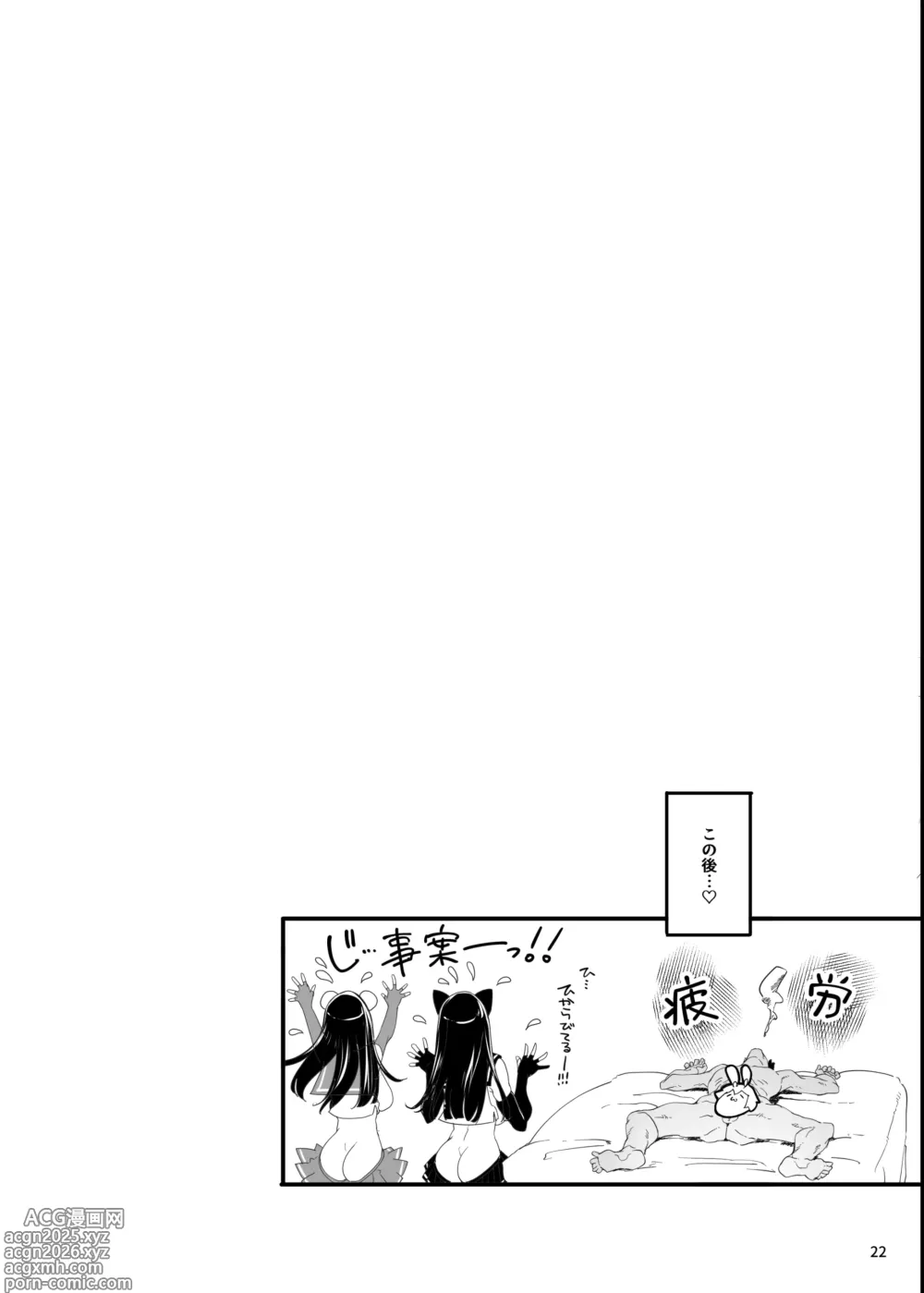 Page 25 of doujinshi Cosplay Uriko wa Off-Pako Chounyuu Shimai to Yarimoku Sokubaikai