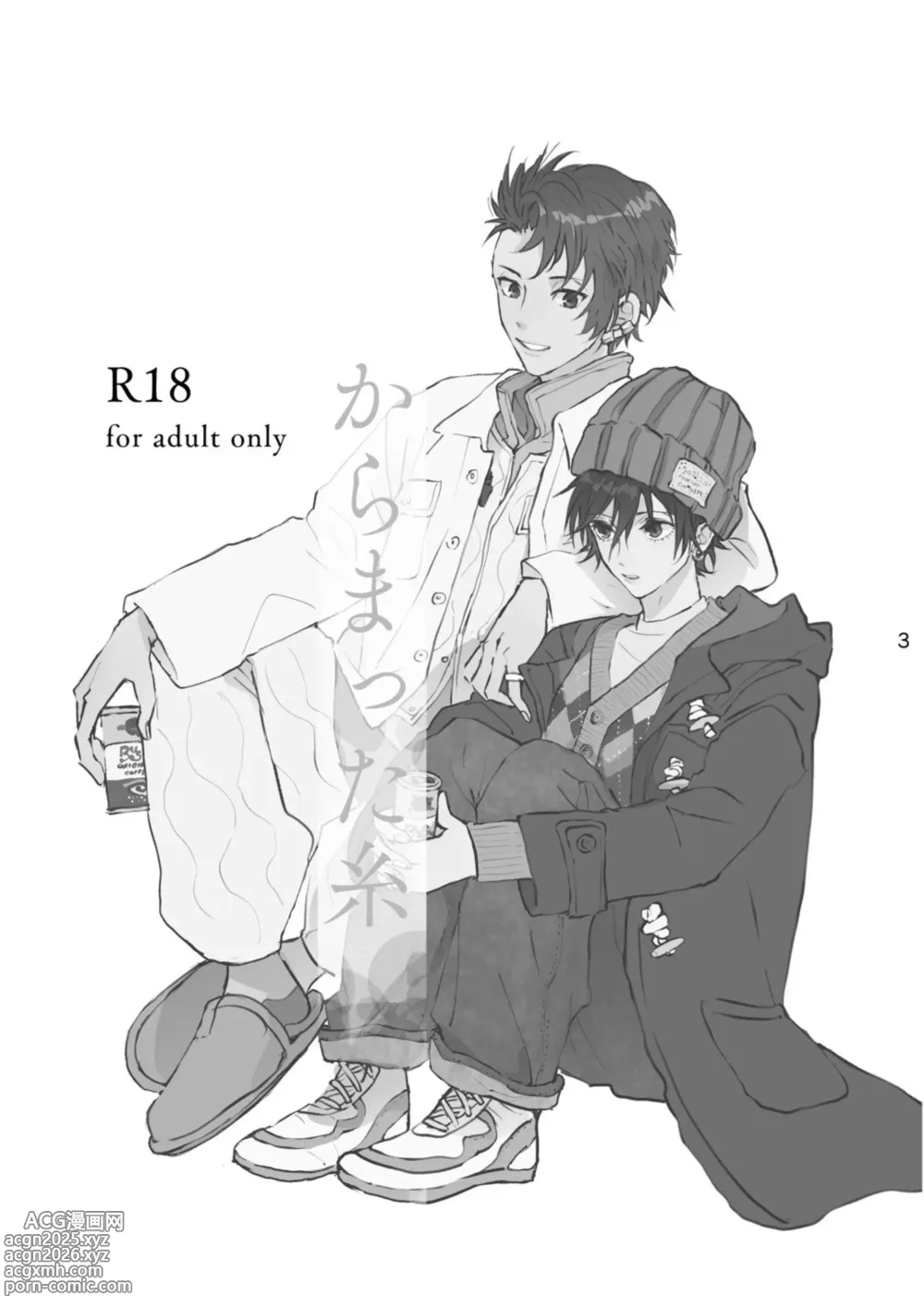 Page 2 of doujinshi Karamatta Ito