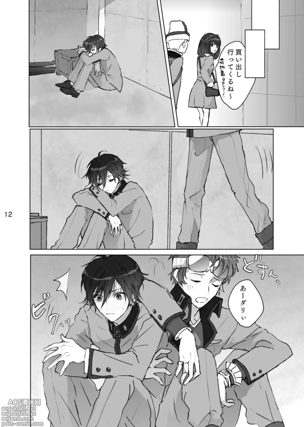 Page 11 of doujinshi Karamatta Ito