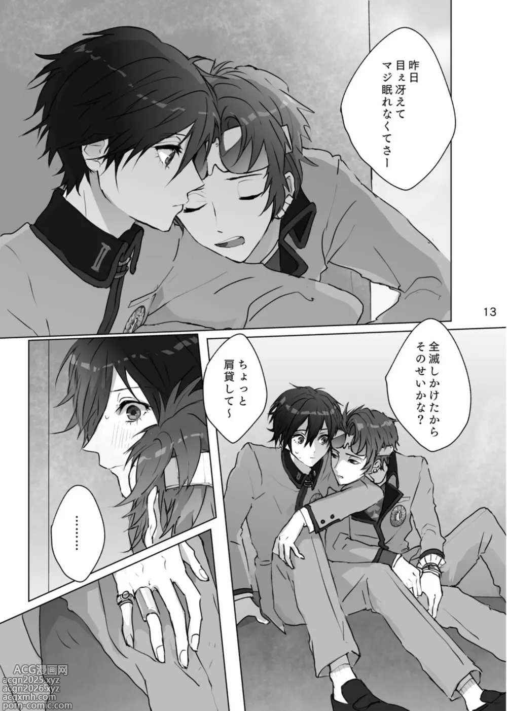 Page 12 of doujinshi Karamatta Ito