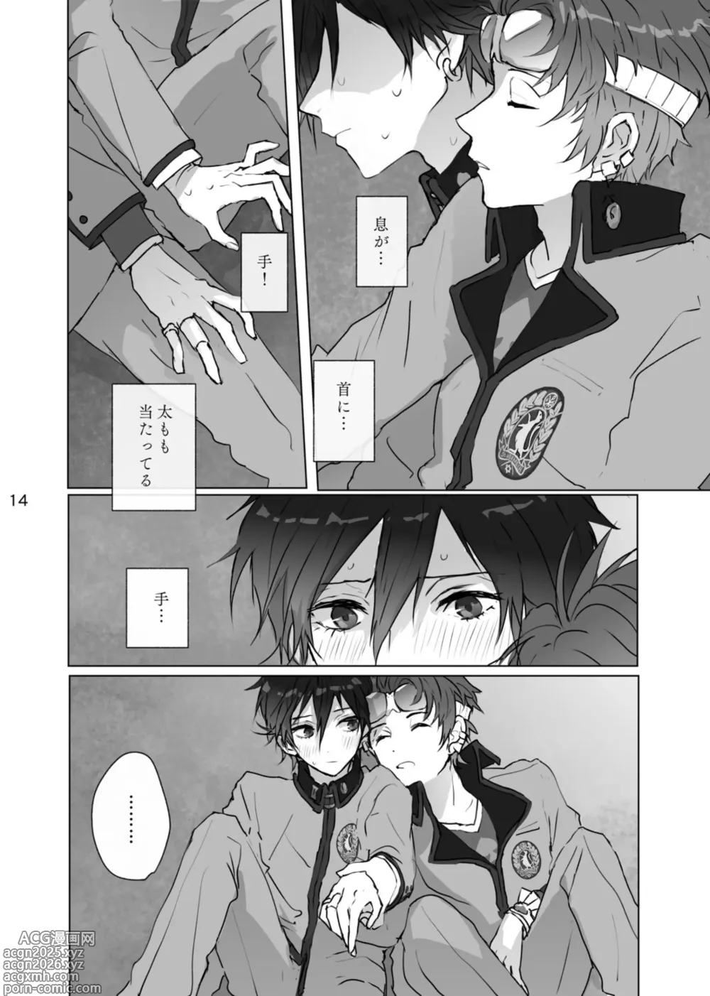 Page 13 of doujinshi Karamatta Ito