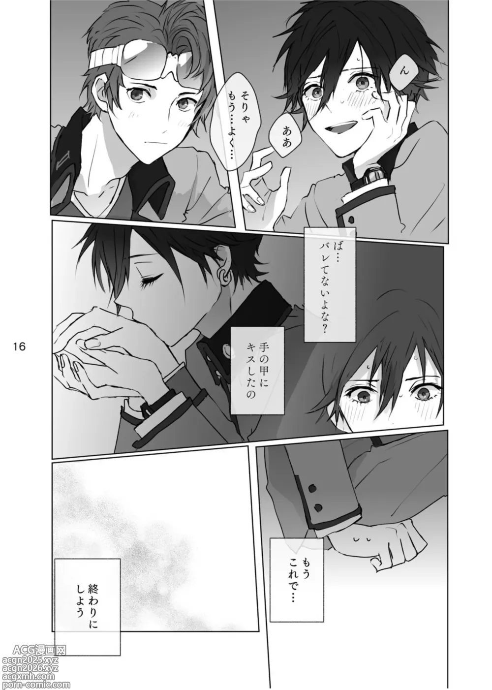 Page 15 of doujinshi Karamatta Ito