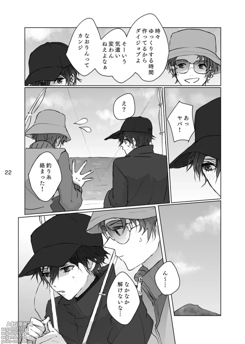 Page 21 of doujinshi Karamatta Ito