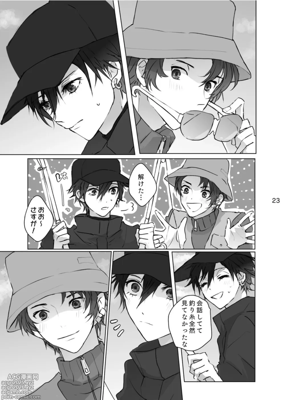 Page 22 of doujinshi Karamatta Ito