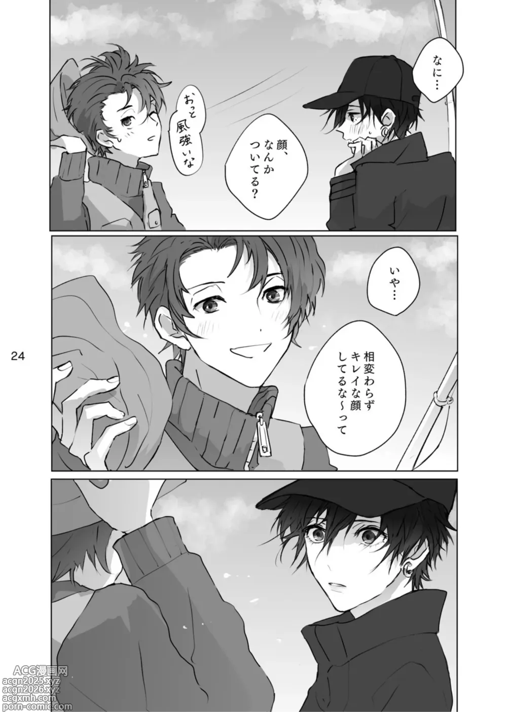 Page 23 of doujinshi Karamatta Ito