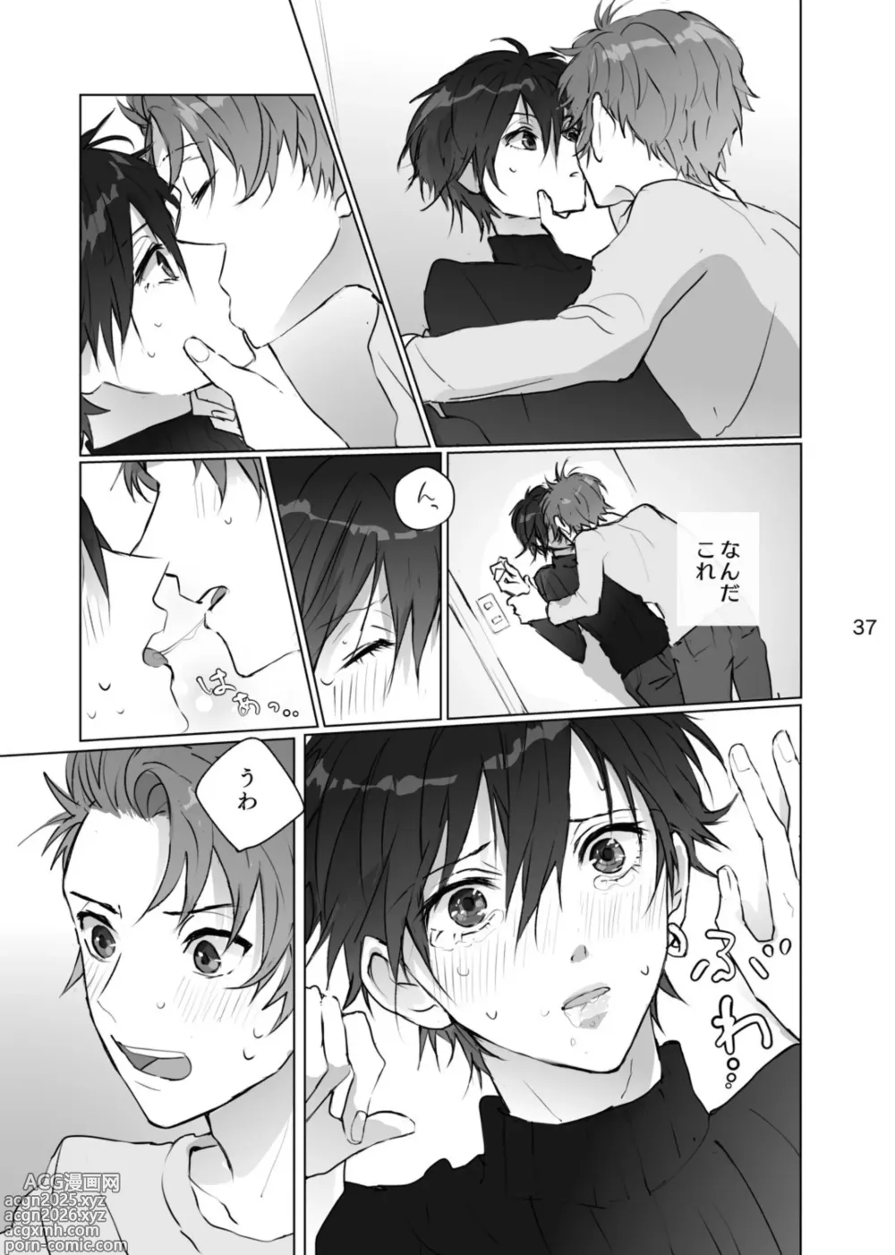 Page 36 of doujinshi Karamatta Ito