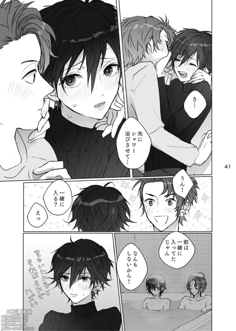 Page 40 of doujinshi Karamatta Ito