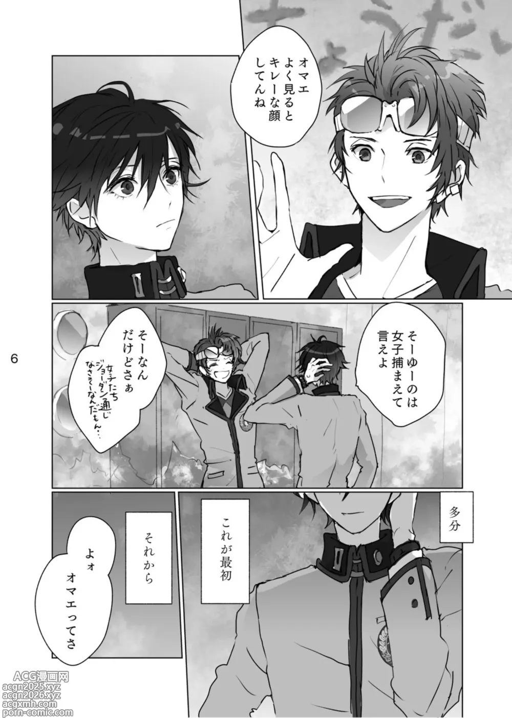Page 5 of doujinshi Karamatta Ito