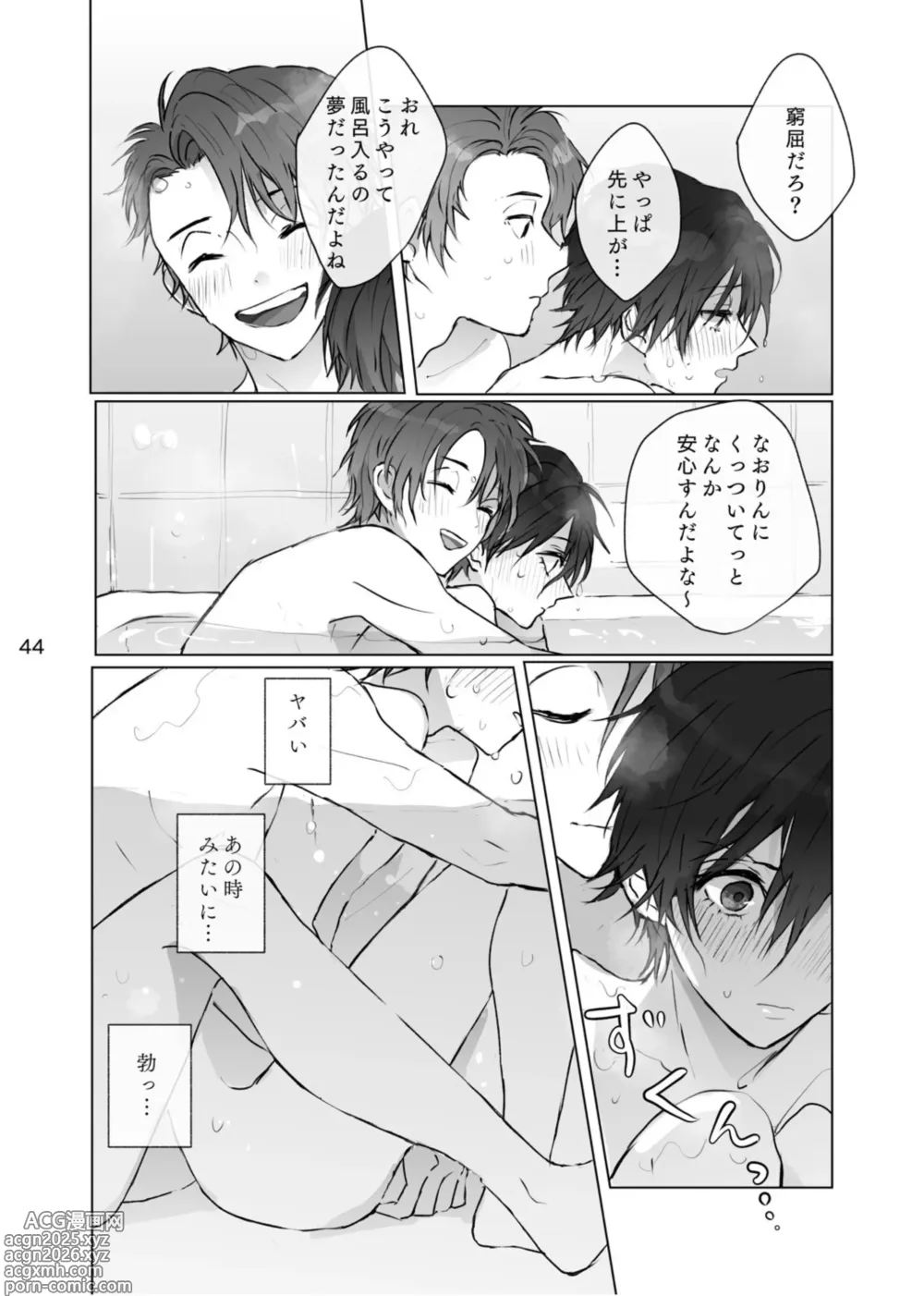 Page 43 of doujinshi Karamatta Ito