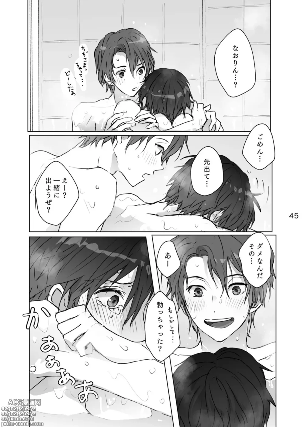 Page 44 of doujinshi Karamatta Ito