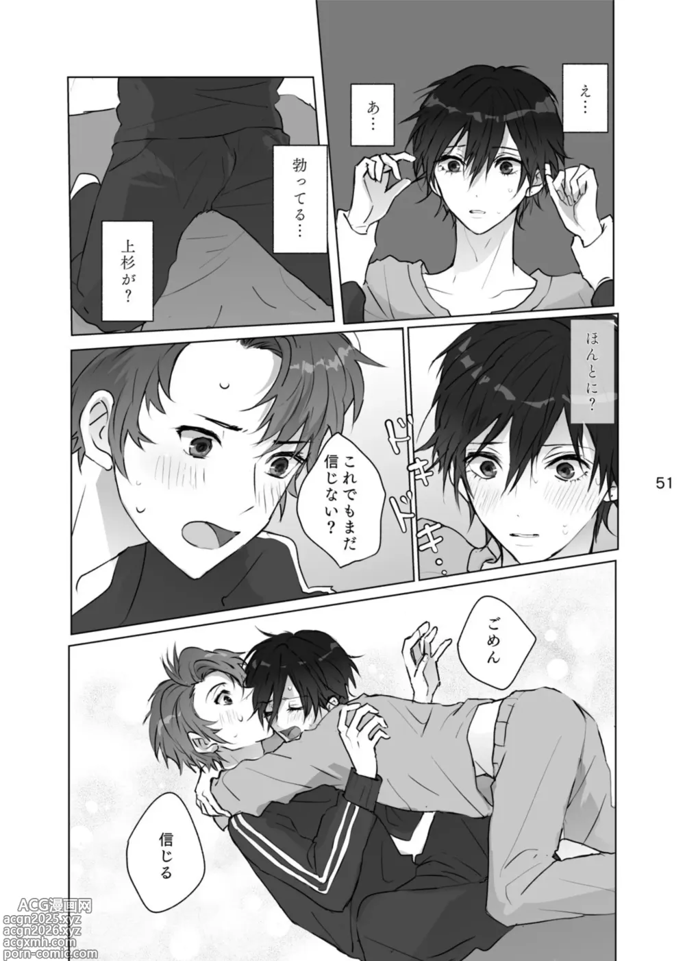 Page 50 of doujinshi Karamatta Ito