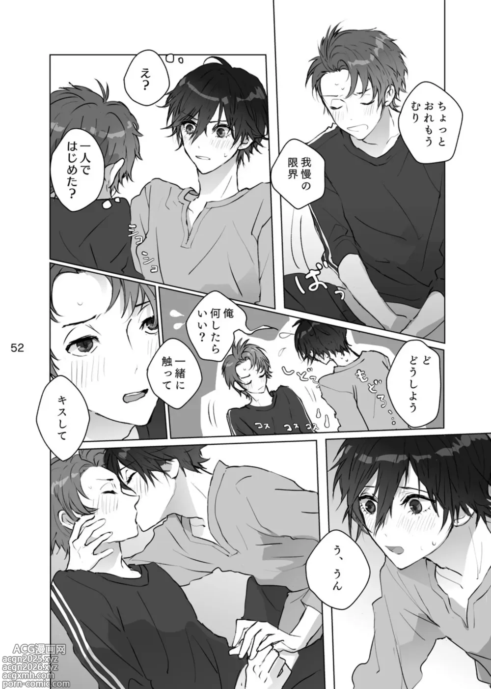 Page 51 of doujinshi Karamatta Ito