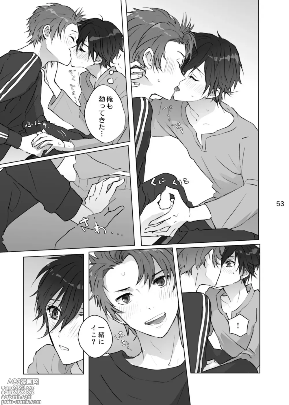 Page 52 of doujinshi Karamatta Ito