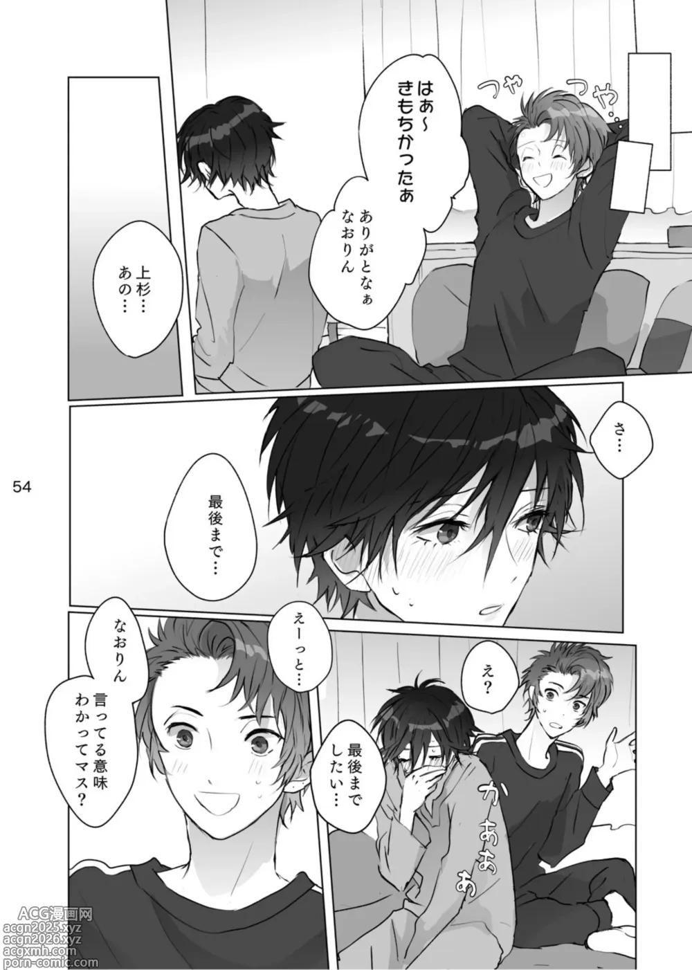 Page 53 of doujinshi Karamatta Ito