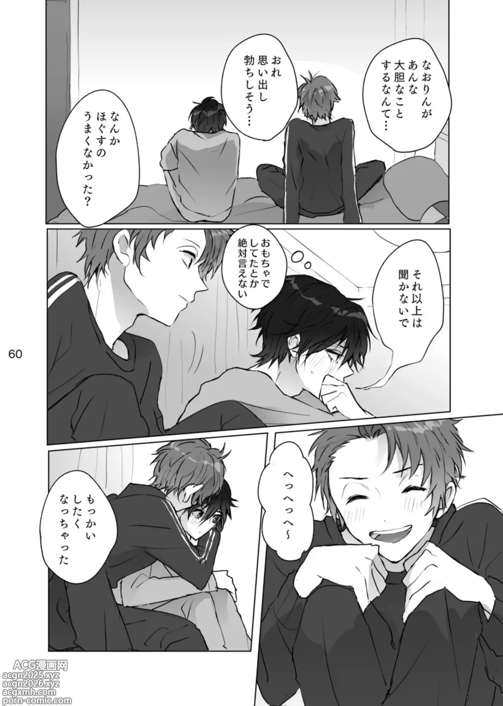 Page 59 of doujinshi Karamatta Ito