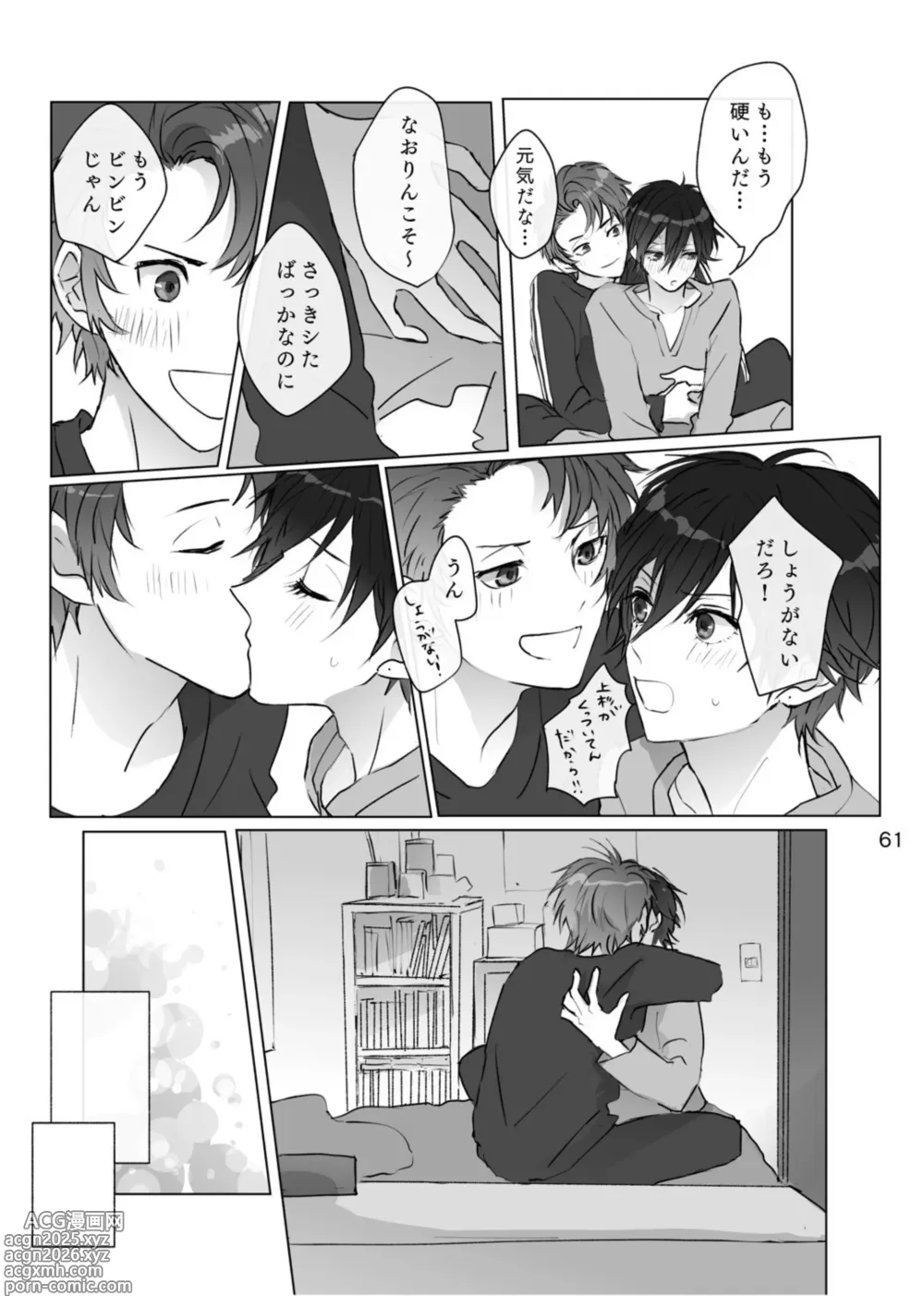 Page 60 of doujinshi Karamatta Ito