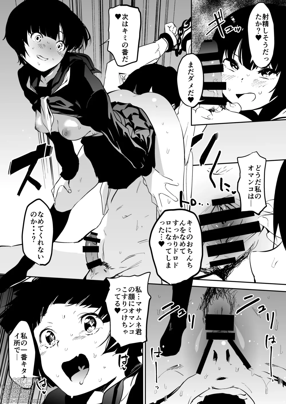 Page 12 of doujinshi Muramasa-senpai no Suki ga Omoi