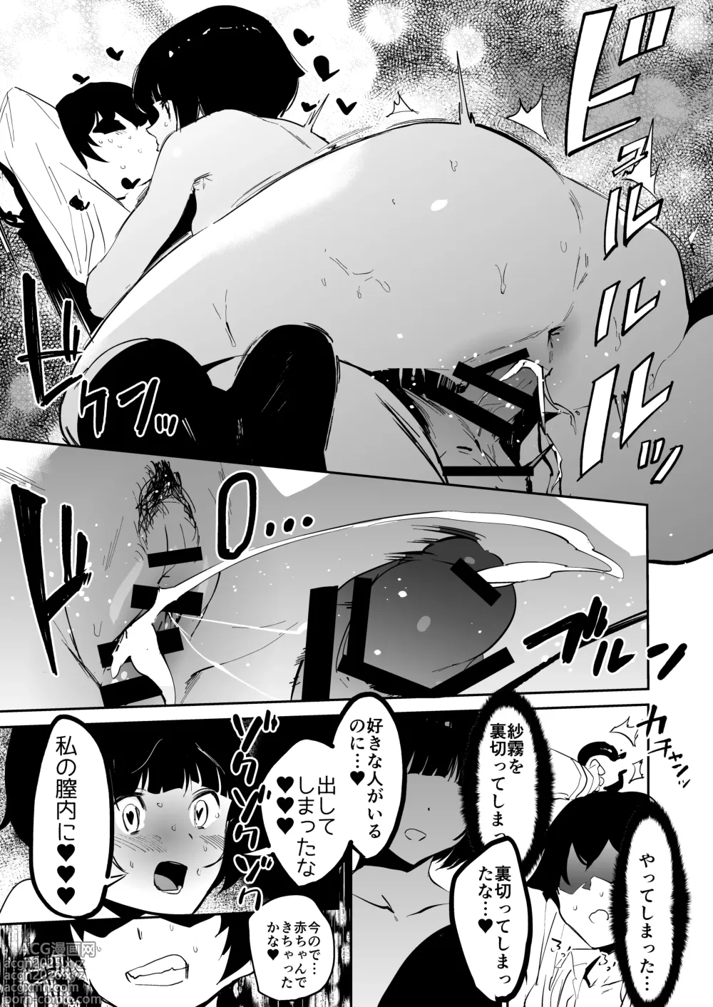 Page 16 of doujinshi Muramasa-senpai no Suki ga Omoi