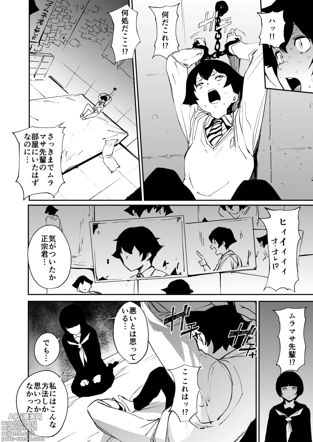 Page 5 of doujinshi Muramasa-senpai no Suki ga Omoi