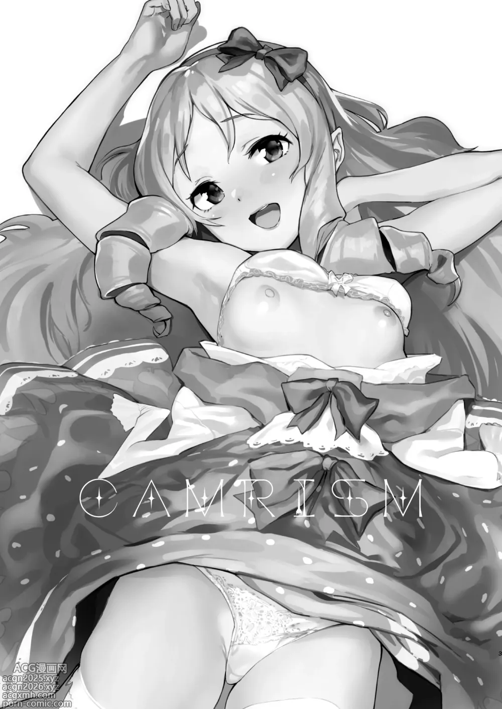 Page 2 of doujinshi Yamada Elf-sensei no Yaruki SEX Fire