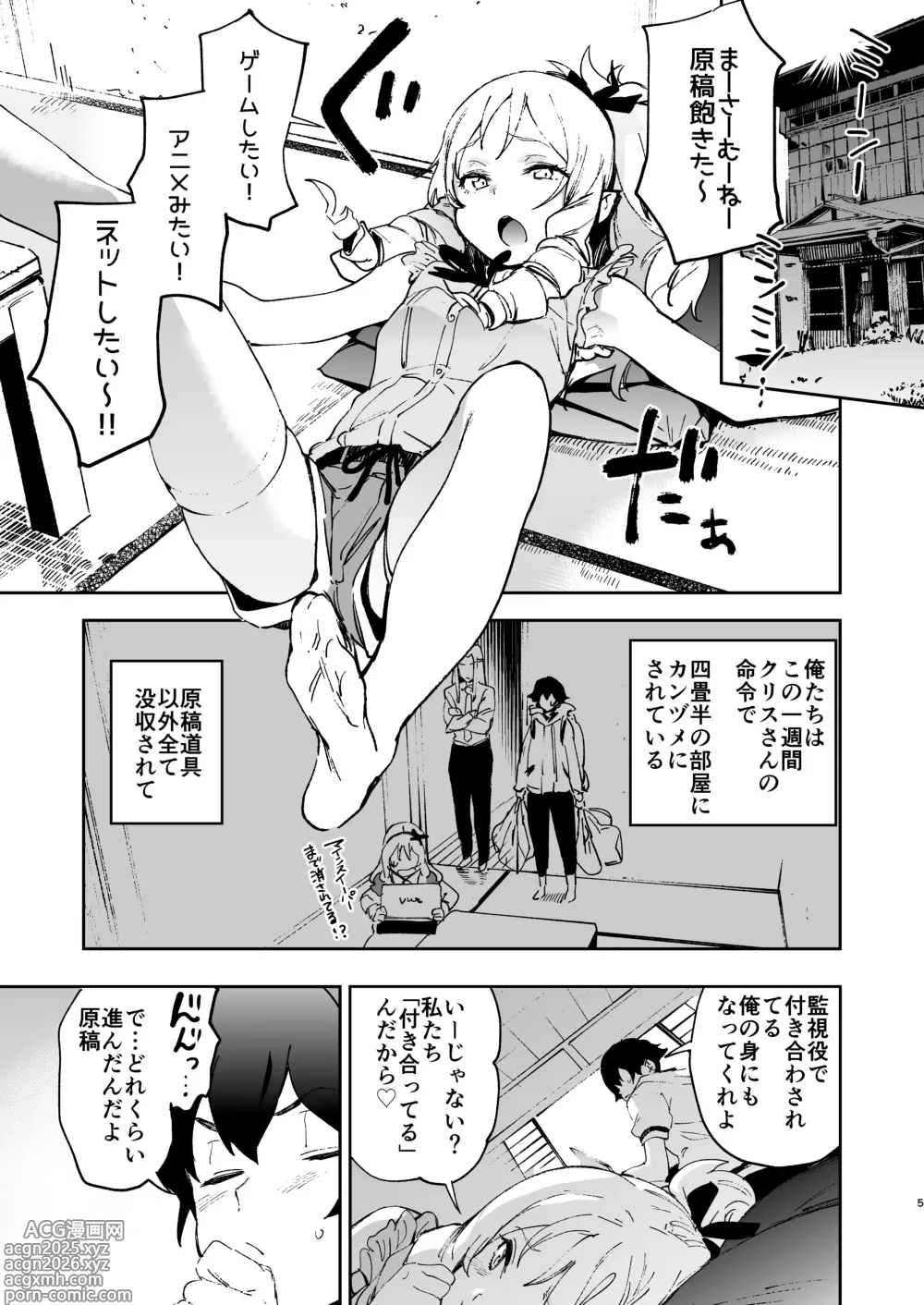 Page 4 of doujinshi Yamada Elf-sensei no Yaruki SEX Fire