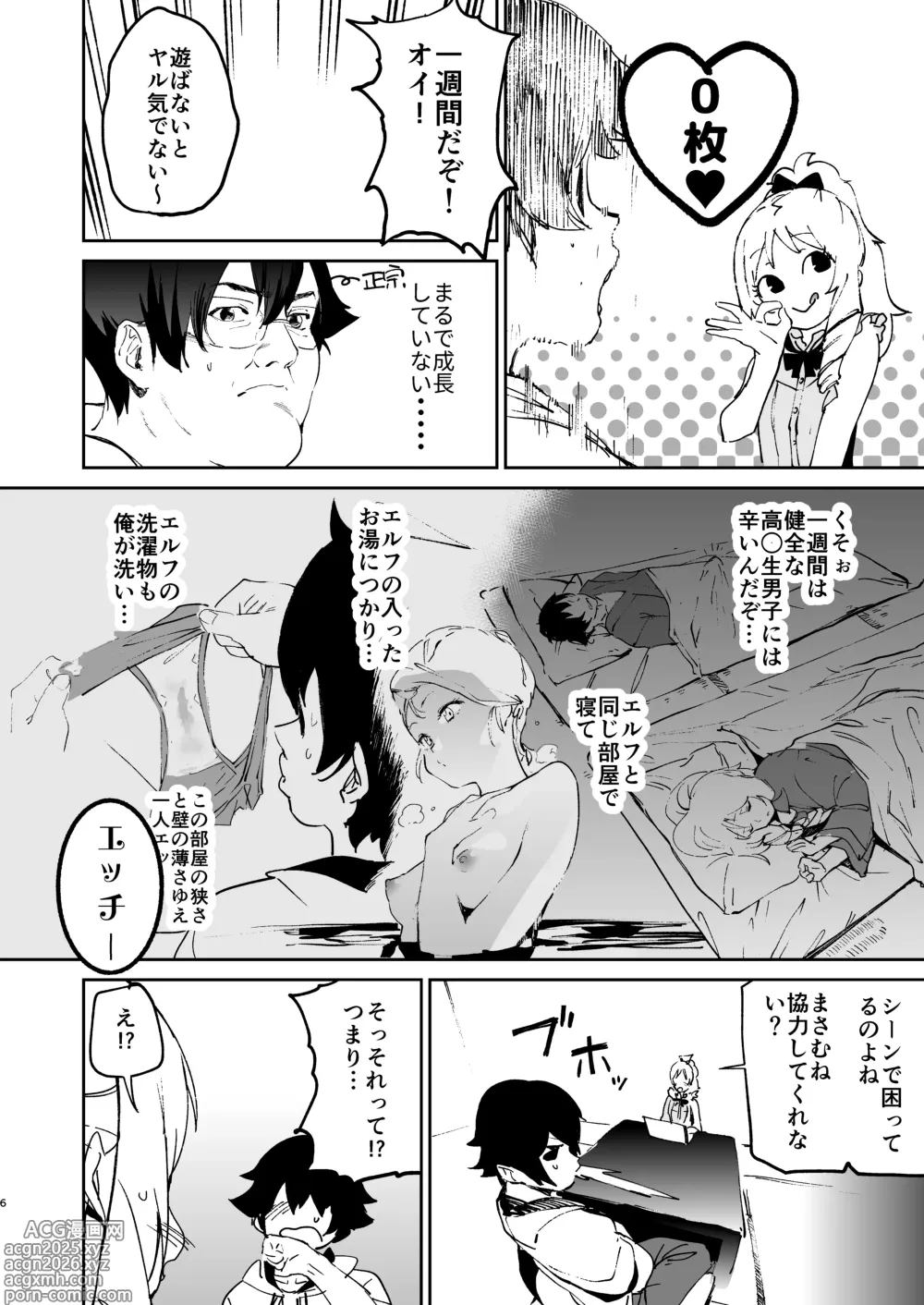 Page 5 of doujinshi Yamada Elf-sensei no Yaruki SEX Fire