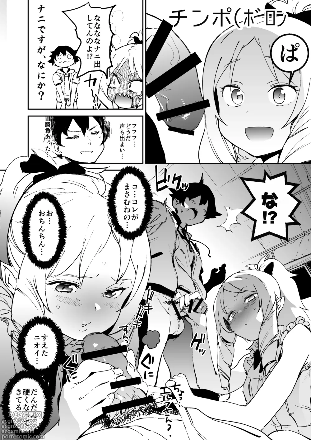 Page 7 of doujinshi Yamada Elf-sensei no Yaruki SEX Fire