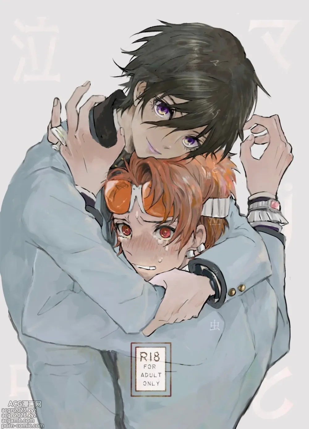 Page 1 of doujinshi マゾと泣き虫