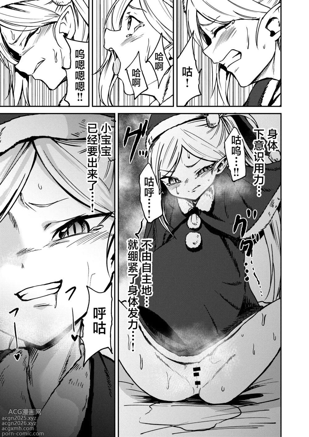 Page 11 of doujinshi 睦月的生产货运服务
