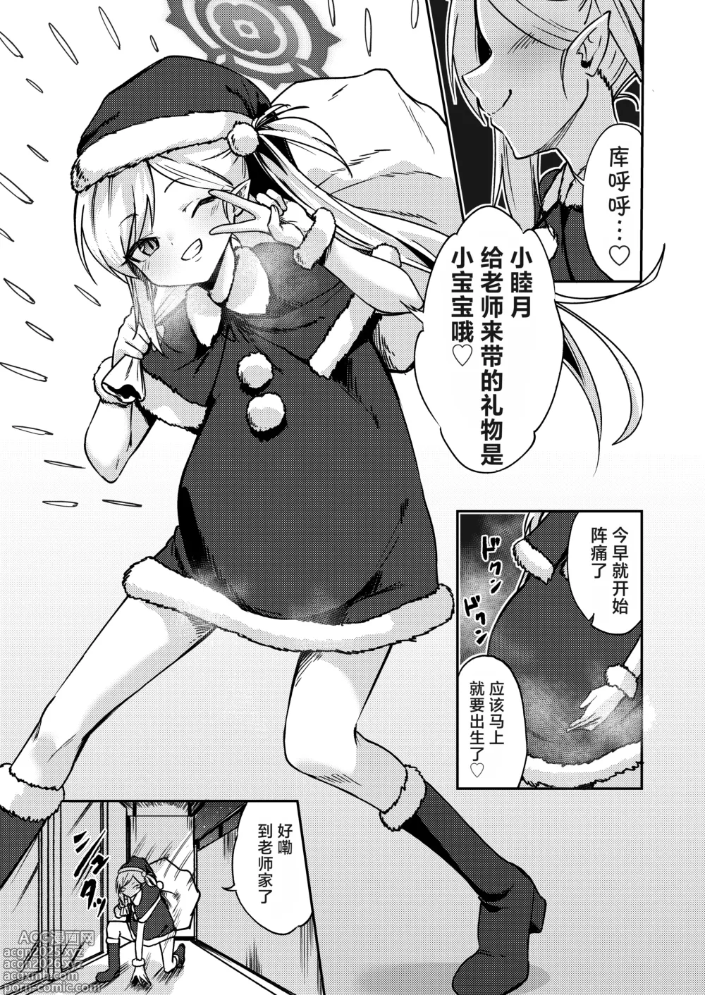 Page 3 of doujinshi 睦月的生产货运服务