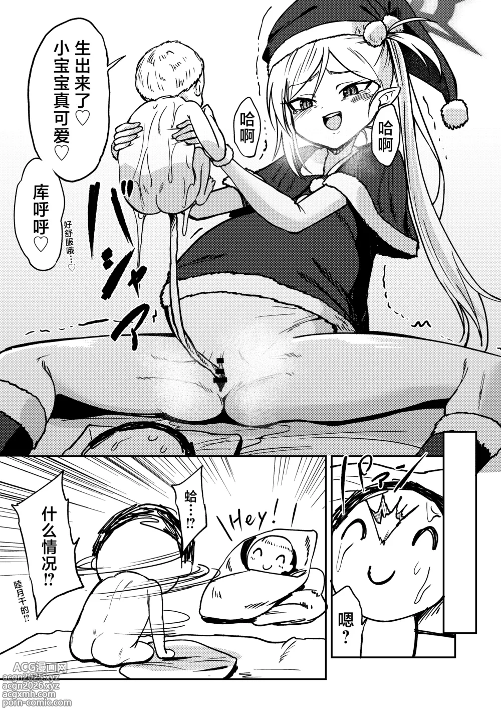 Page 21 of doujinshi 睦月的生产货运服务
