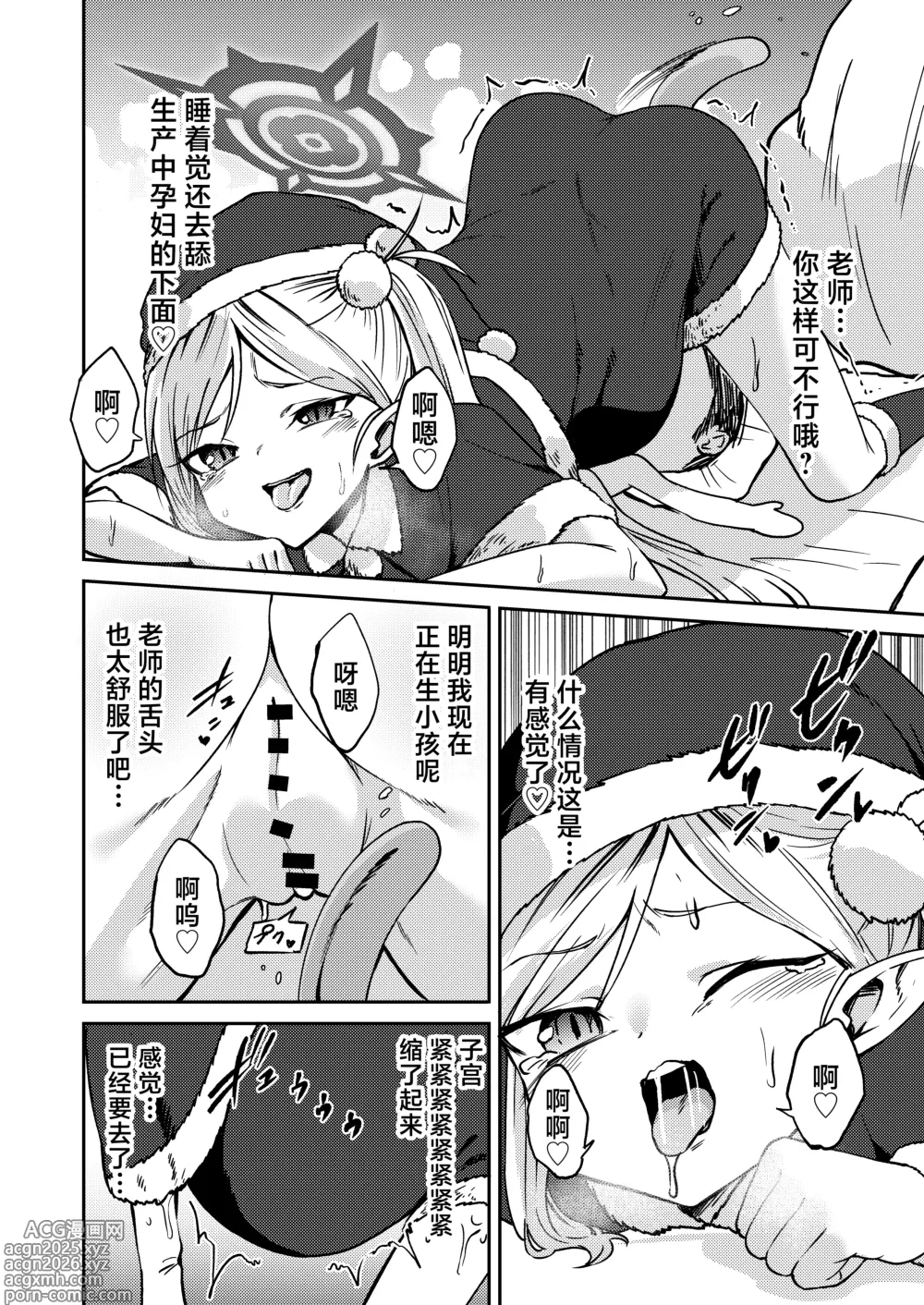 Page 8 of doujinshi 睦月的生产货运服务