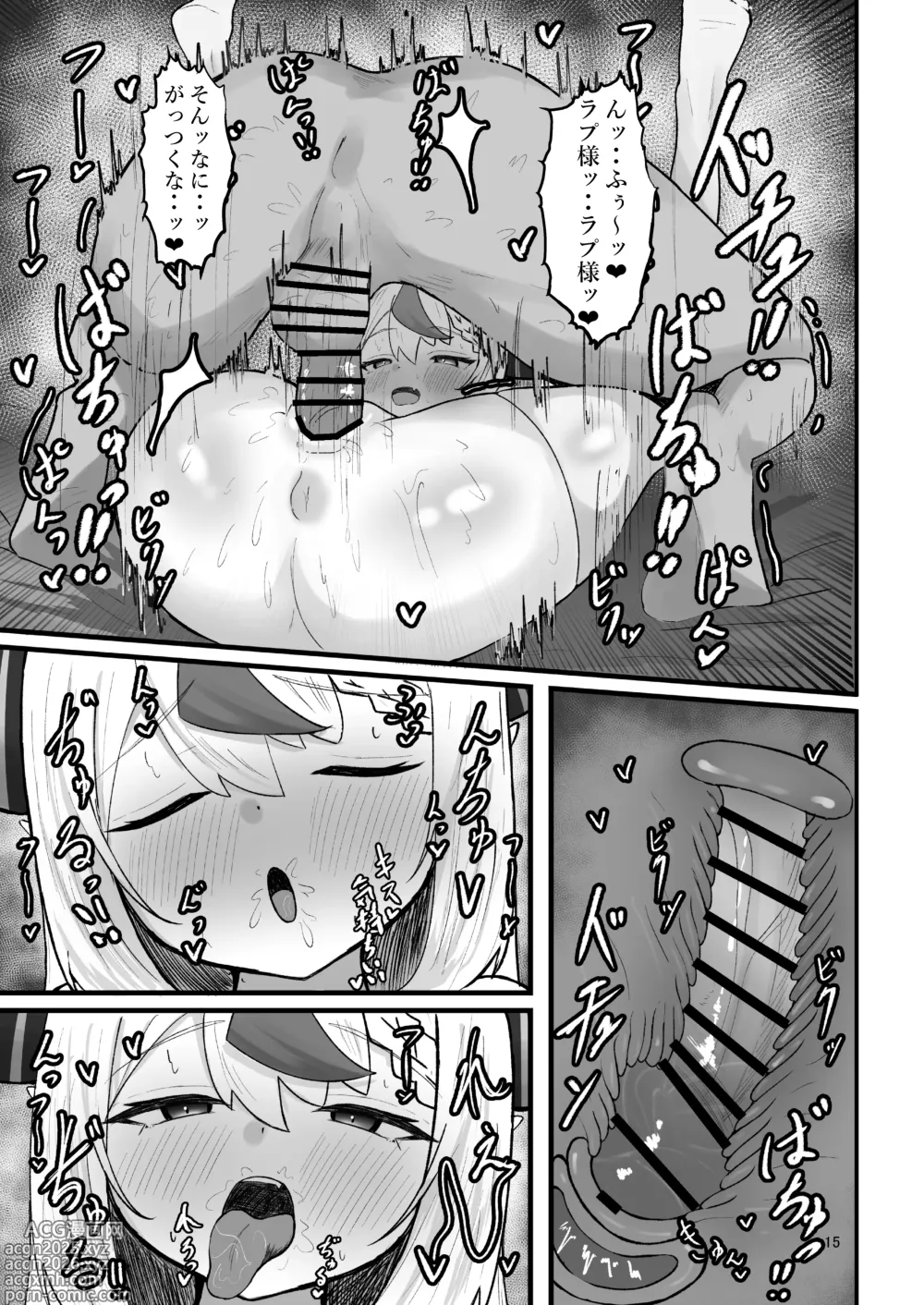 Page 14 of doujinshi Lap-sama to Ecchi suru Hon
