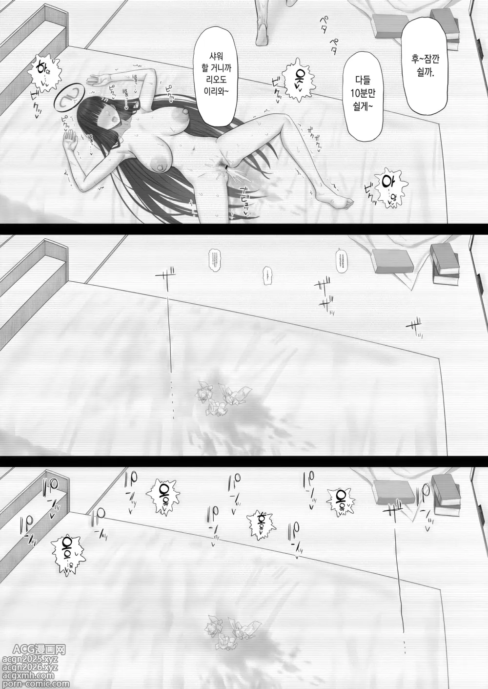 Page 14 of doujinshi 이게 어른의 사죄술