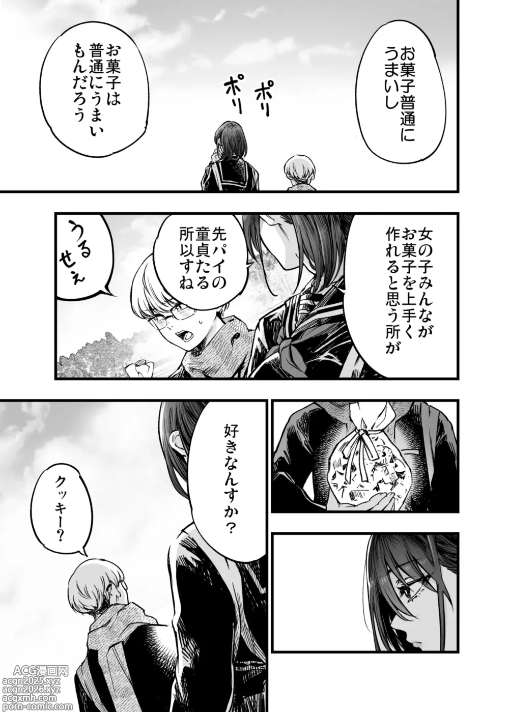 Page 11 of doujinshi Futari ga Shiawase ni Natteiku Sugata o Miru Kurai nara Shinda Hou ga Ii.