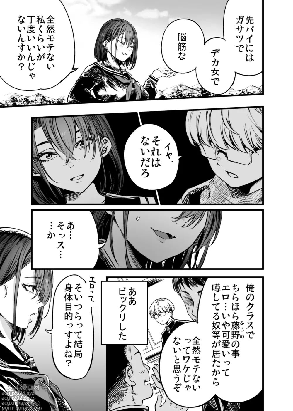 Page 13 of doujinshi Futari ga Shiawase ni Natteiku Sugata o Miru Kurai nara Shinda Hou ga Ii.